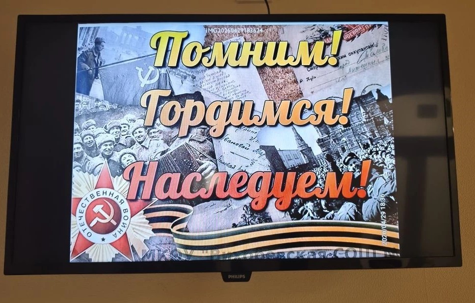 Шагает наш «Бессмертный полк»
